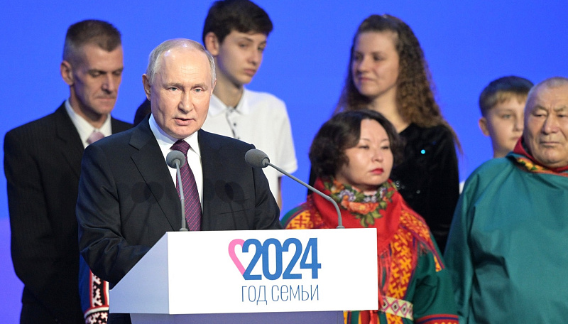 В рамках Всероссийского форума «Родные-любимые» Владимир Путин дал старт Году семьи в России
