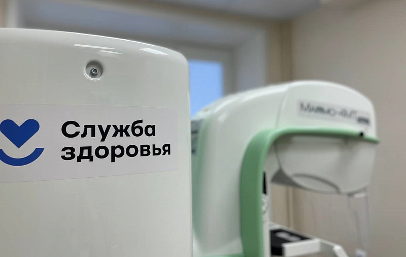 Северянкам предлагают пройти бесплатное обследование в выходной день