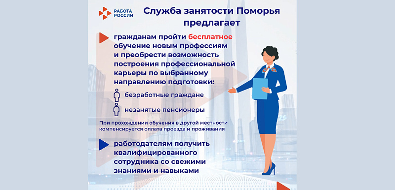 Правительство России расширило программу бесплатного переобучения граждан