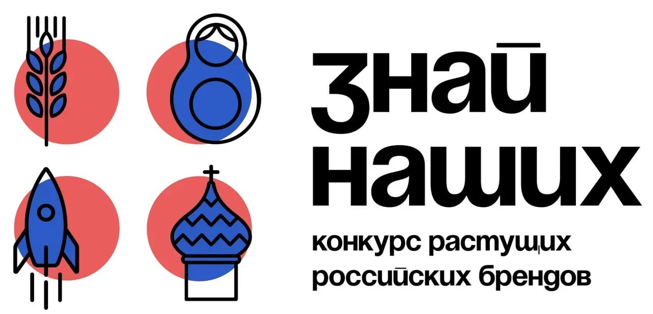 Предприниматели Архангельской области участвуют в конкурсе брендов «Знай наших»