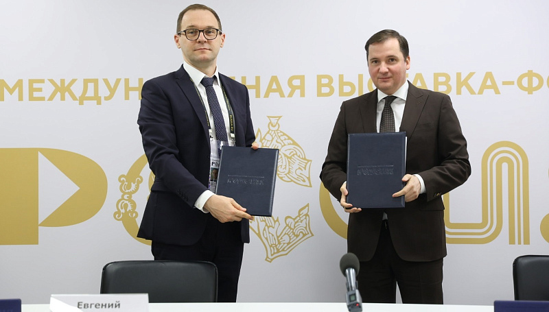 Архангельская область и Федеральное агентство по недропользованию заключили соглашение о сотрудничестве
