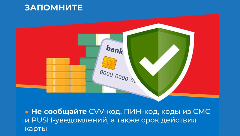 Полиция предупреждает: телефонные и кибермошенники стали активнее вовлекать в свою деятельность несовершеннолетних