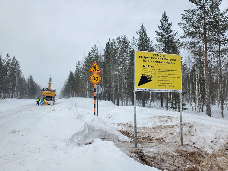 В Поморье набирает обороты реализация дорожного нацпроекта