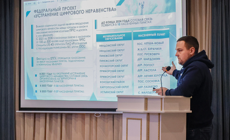 Развитие связи и интернета на отдаленных территориях Поморья продолжится с использованием отечественного оборудования