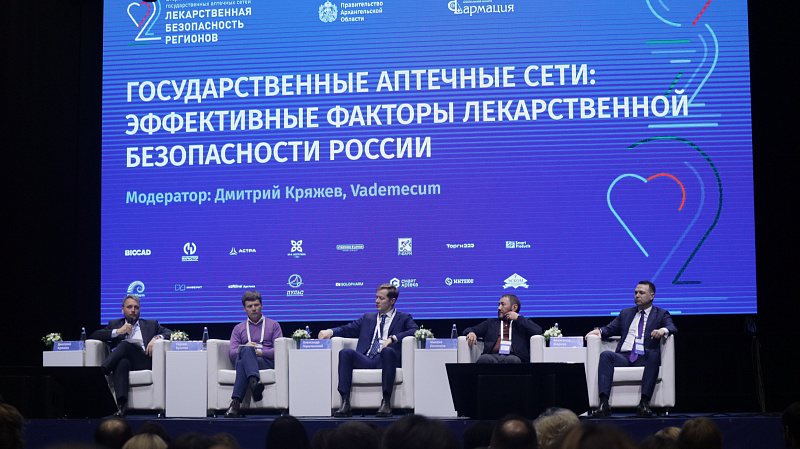 Особенности работы государственных аптечных сетей обсудили на общероссийском форуме в Архангельске