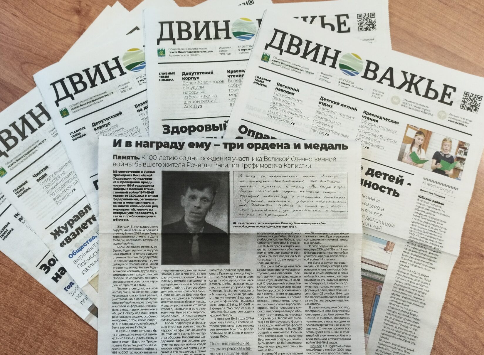 Память о родных и близких – главное богатство нашей души