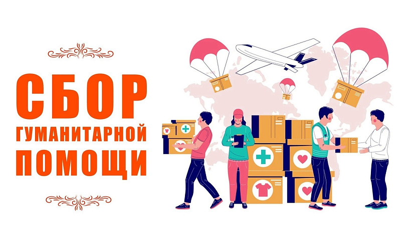 Жители Архангельской области проводят различные акции в поддержку участников СВО