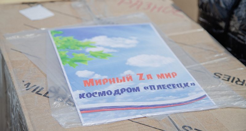 Из Плесецка в зону СВО отправились два большегруза