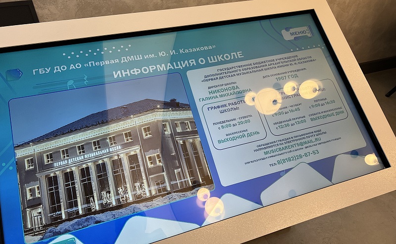 Комплексное обновление объектов культуры способствует развитию дополнительного образования Поморья