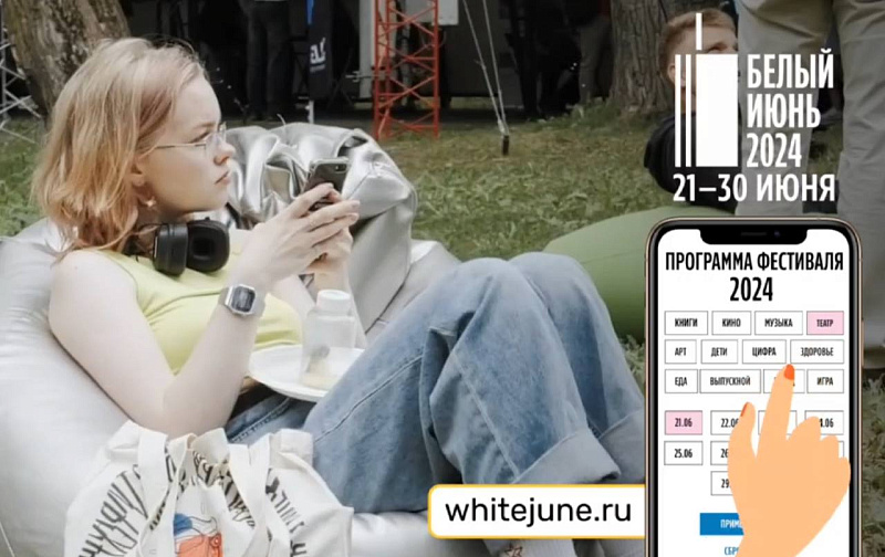 Программа архангельского фестиваля «Белый июнь» размещена на новом сайте мероприятия