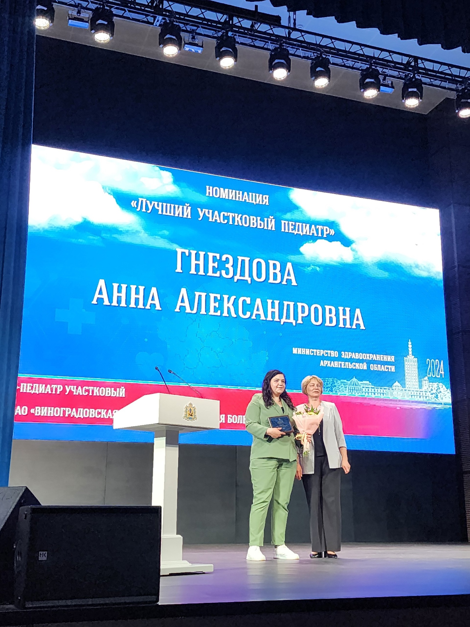 Лучших медицинских работников Поморья наградили в региональном правительстве