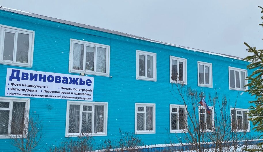 Отчет о результатах деятельности государственного (муниципального) учреждения и об использовании закрепленного за ним государственного (муниципального) имущества ГАУ АО ИД "Двиноважье"