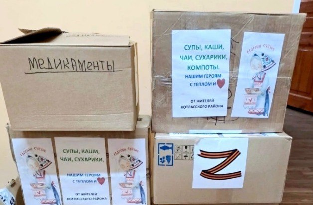 Жители и организации Поморья продолжают оказывать помощь участникам СВО