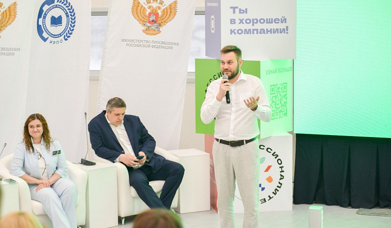 Представители Поморья приняли участие в стратегической сессии по развитию чемпионатного движения «Профессионалы»
