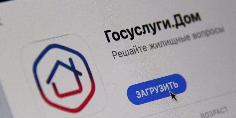 Мобильный сервис «Госуслуги. Дом» помогает пользователям вовремя оплатить услуги ЖКХ