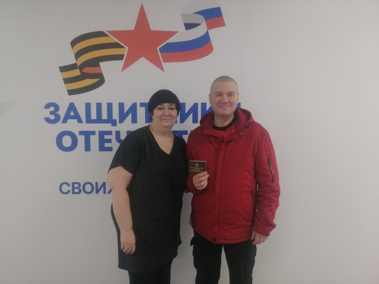 Поддержка ветеранов СВО — один из главных приоритетов работы Фонда «Защитники Отечества»