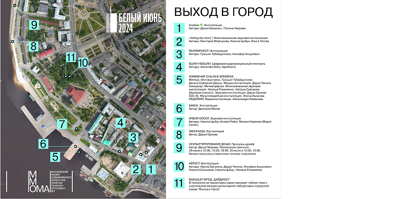 В столице Поморья в рамках проекта «Выход в город» установили арт-объекты