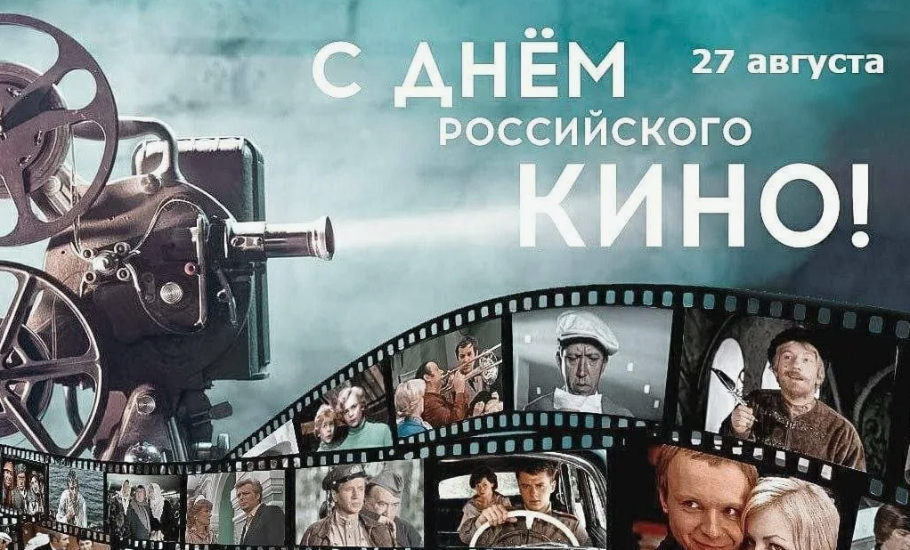 Фильмы, которые нас объединяют