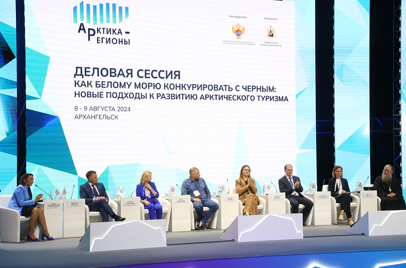 Туризм открывает огромные возможности для развития территорий Арктической зоны