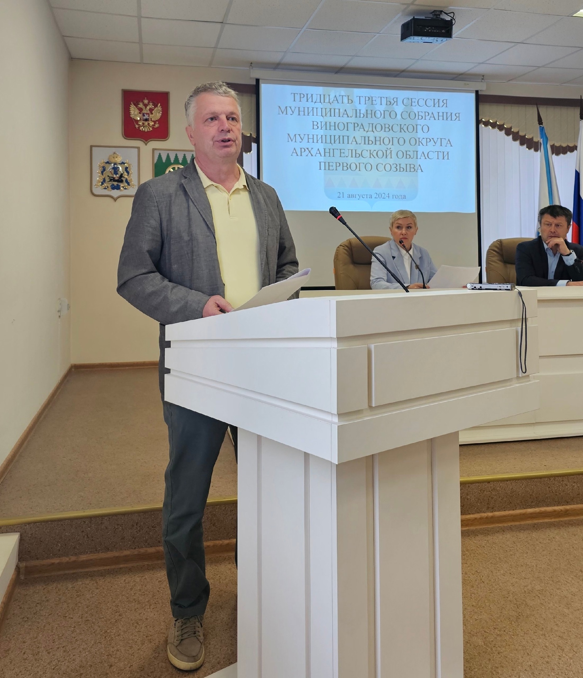 Андрей Аннин представил отчет о своей деятельности