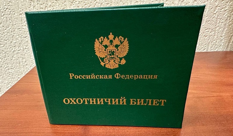 В Поморье утверждены квоты и лимиты на добычу охотничьих ресурсов в новом сезоне