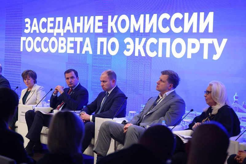 На форуме «Сделано в России» состоялось заседание комиссии Госсовета по экспорту