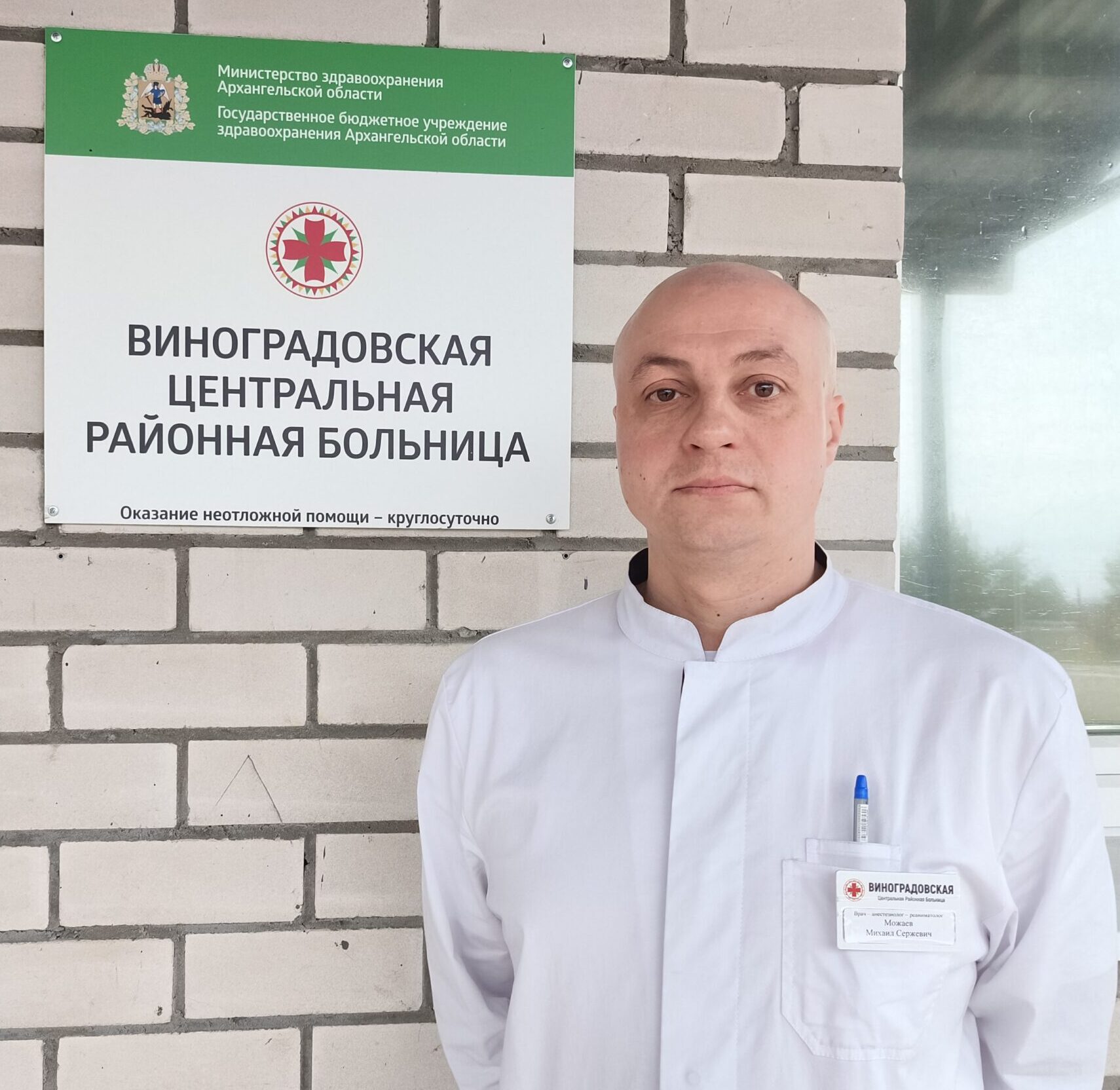 Врач, который горит своим делом