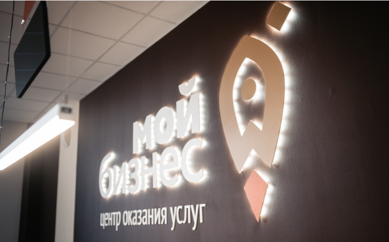 Более четырех тысяч предпринимателей и самозанятых Поморья получили помощь в центре «Мой бизнес» в 2024 году