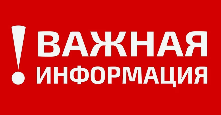 Извещение о начале выполнения комплексных кадастровых работ