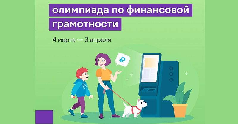 Школьникам Поморья расскажут, как не стать соучастником нелегальных финансовых схем