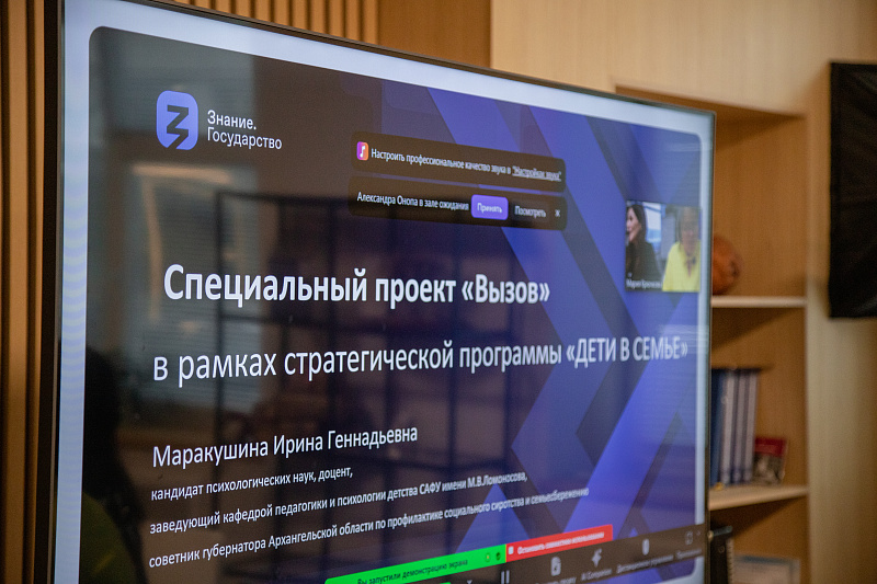 На инициативы по поддержке семьи и социальной защите в Поморье направлено более 80 млн рублей
