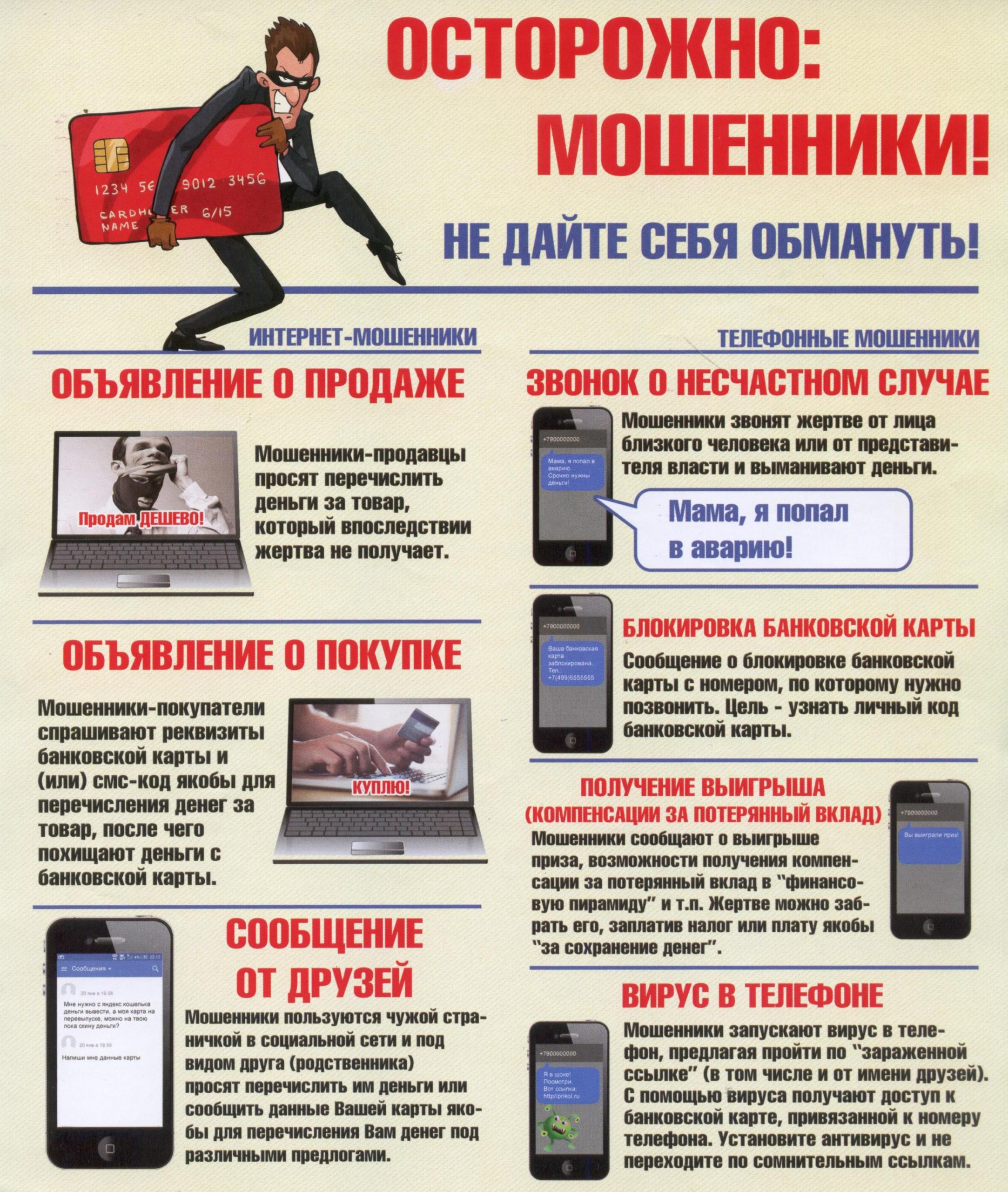 Прокуратура Виноградовского района информирует