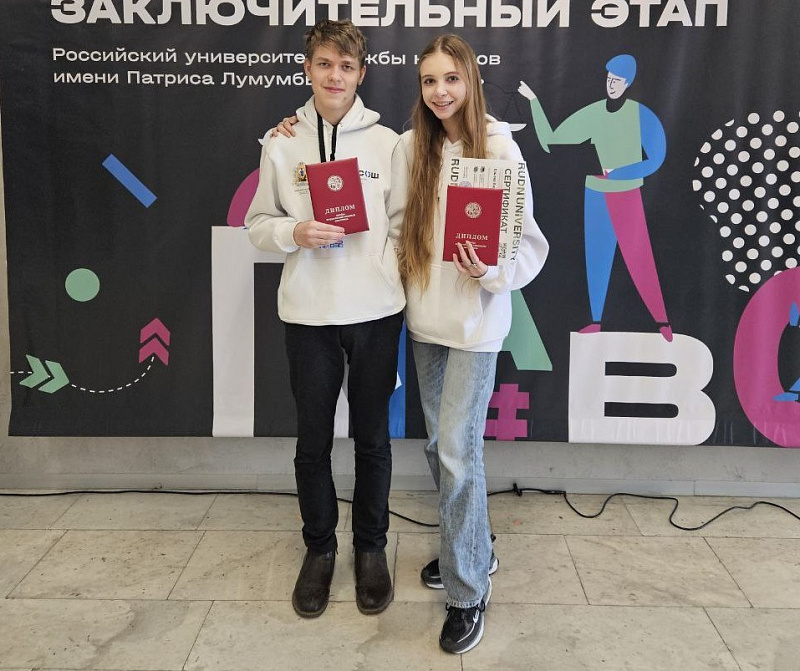 Школьники Поморья стали победителями всероссийской олимпиады по праву