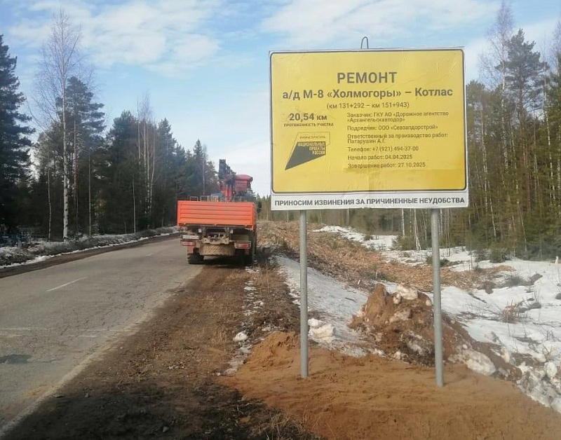 В Верхнетоемском округе продолжается ремонт на трассе М-8 «Холмогоры» – Котлас
