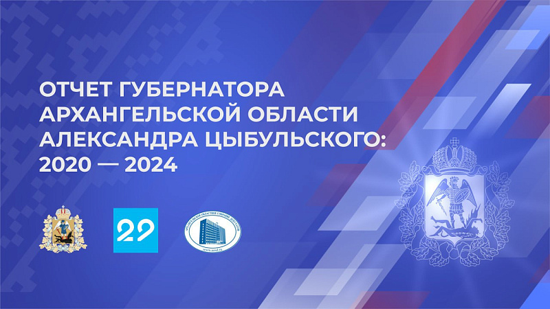 Александр Цыбульский выступает на сессии облсобрания c отчетом о деятельности регионального правительства за пять лет