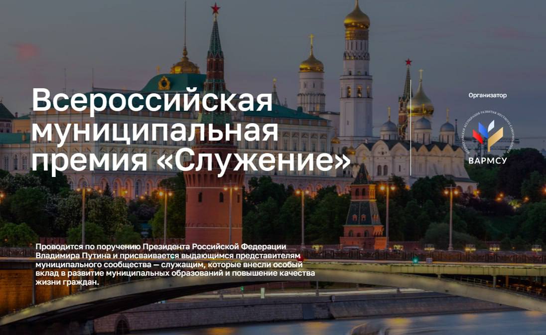 Стартовало народное голосование за лауреатов Премии «Служение»
