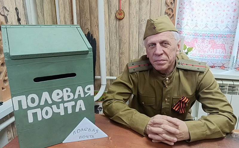 Стартовала акция «Письма, опалённые войной», приуроченная к 80-летию Победы