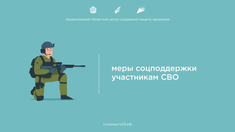 Комиссия Госсовета РФ по поддержке ветеранов боевых действий провела первое заседание