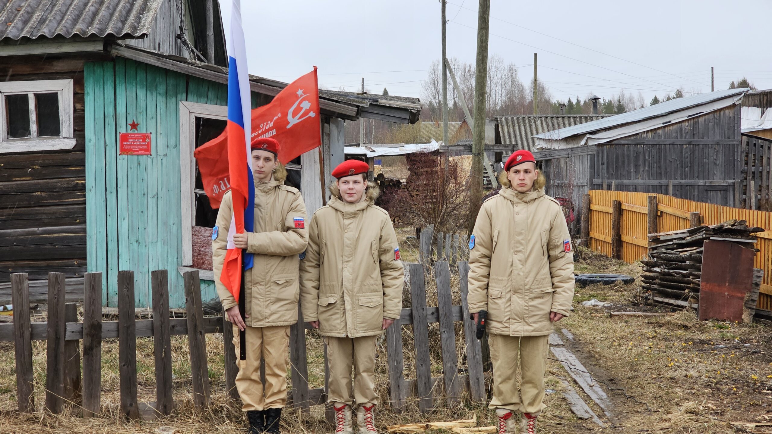 В Виноградовском округе проходит патриотическая акция «Дом со звездой»