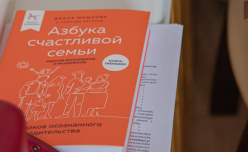 В Архангельской области появятся клубы «Устойчивая семья»