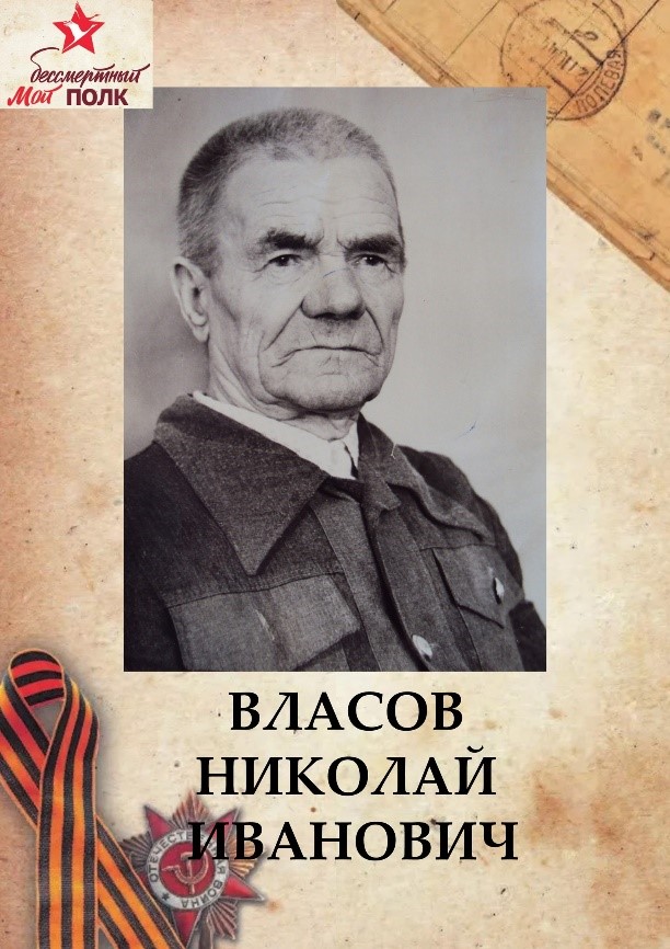 Лица Победы: о героях Виноградовского района устами потомков