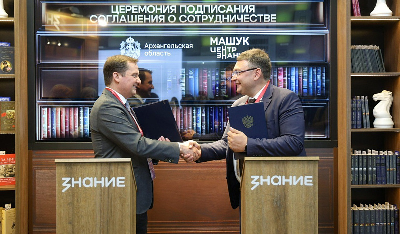 Архангельская область и Центр знаний «Машук» объединяют усилия для поддержки участников кадровой программы «Защитники. Под крылом Архангела»