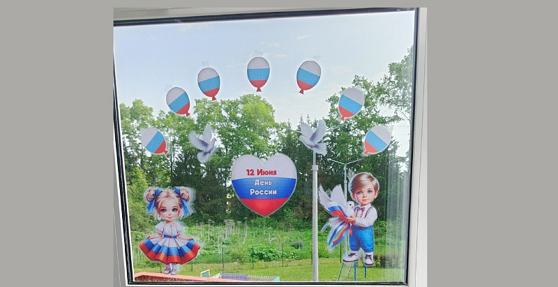 В Поморье стартовала областная акция «Сила России – в единстве семьи»