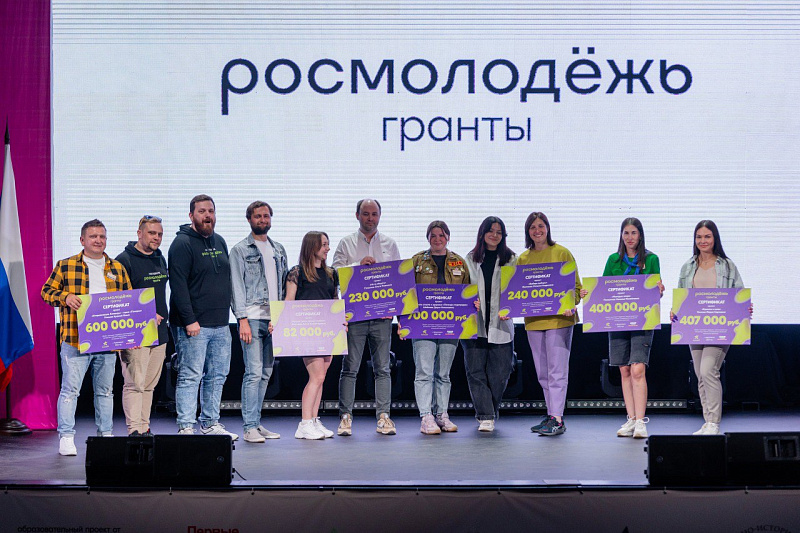 Жителей Поморья приглашают к участию в грантовом конкурсе Росмолодежи