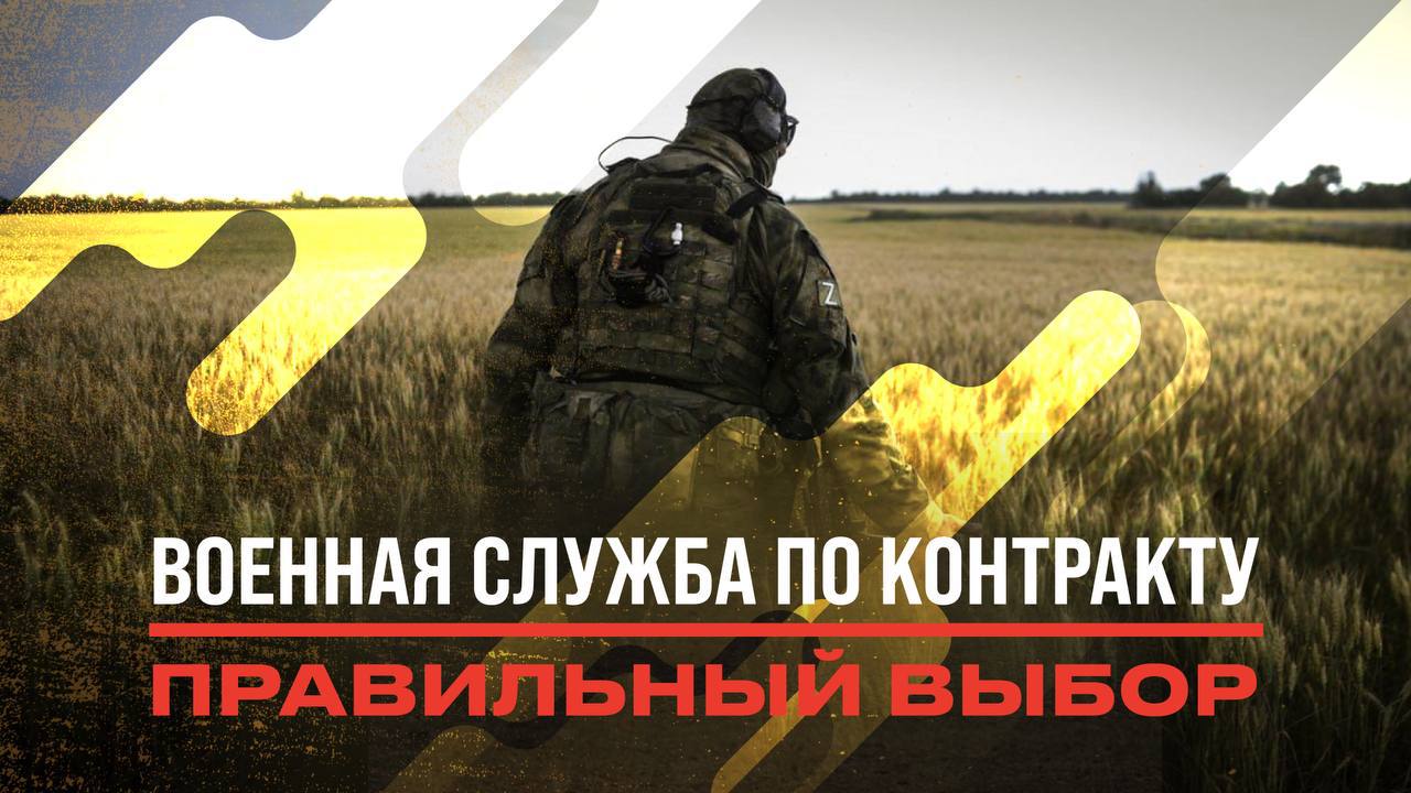 Северян приглашают заключить контракт на военную службу