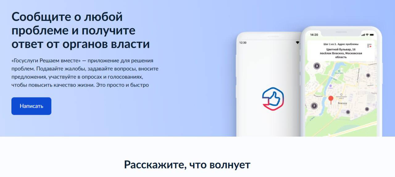 Жители Поморья могут оставлять обращения на Платформе обратной связи