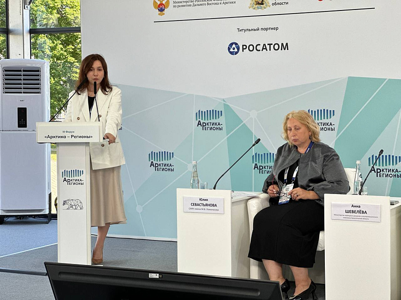 Актуальные проблемы и перспективы развития лесопромышленного комплекса в Арктике обсудили на III Форуме «Арктика – Регионы»