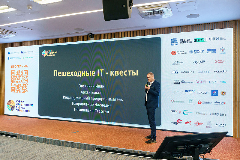 Проект архангельского предпринимателя – победитель всероссийского конкурса креативных бизнес-проектов