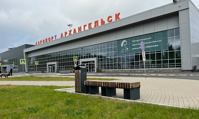 На реконструкцию аэропорта Архангельск направят 3,8 млрд рублей