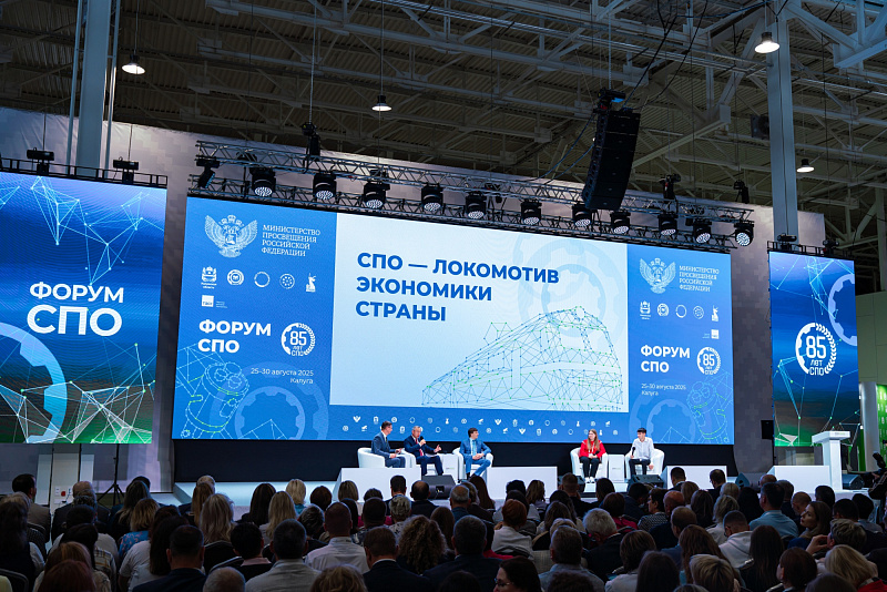 Представители системы профтеха Поморья принимают участие во Всероссийском форуме СПО